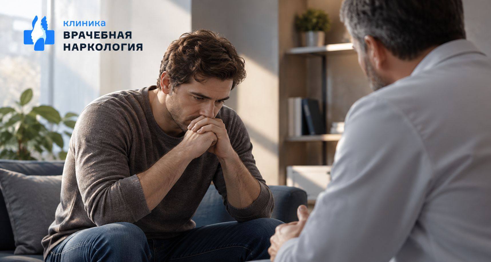 Мотивация на лечение в Красной Поляне
